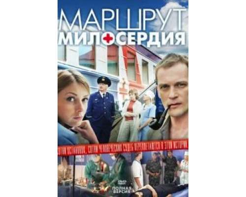 Пункт пропуска. Офицерская история  (фильм 2021) смотреть онлайн