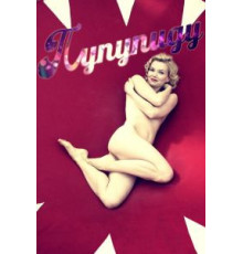 Пупупиду (2011)