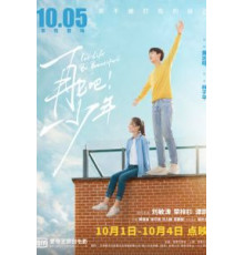 Пусть жизнь будет прекрасной (2020)