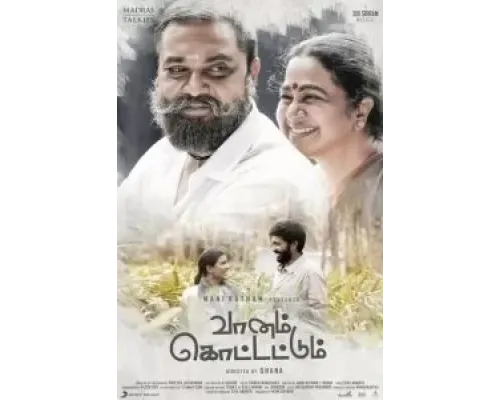 Пусть идёт дождь  (фильм 2020) смотреть онлайн