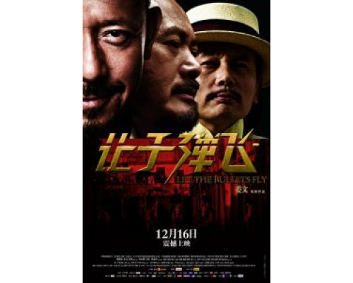 Пусть летят пули  (фильм 2010) смотреть онлайн