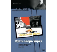 Пусть зверь умрет (1969)