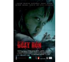 Пустота (2014)