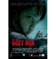 Пустота (2014)