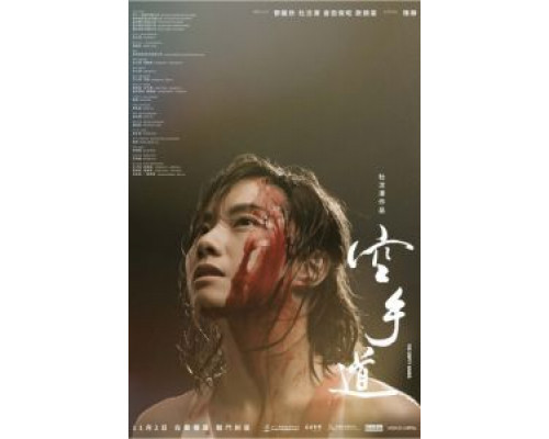 Пустые руки  (фильм 2017) смотреть онлайн