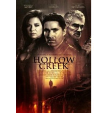 Пустынная бухта (2016)