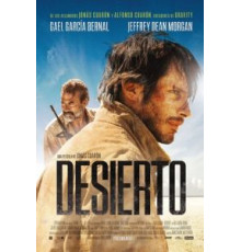 Пустыня (2015)