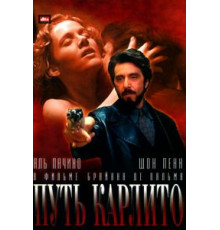 Путь Карлито (1993)