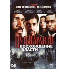 Путь Карлито 2: Восхождение к власти (2005)