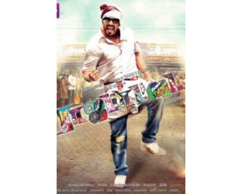 Путь короля  (фильм 2011) смотреть онлайн