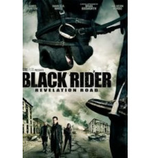 Путь откровения 3 (2014)