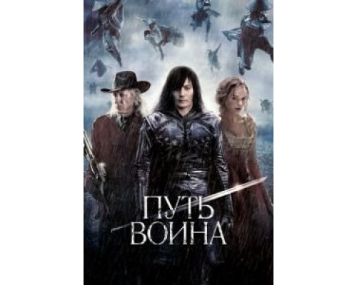Путь воина  (фильм 2010) смотреть онлайн