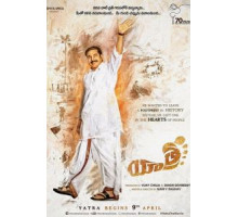 Путешествие (2019)