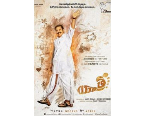 Путешествие  (фильм 2019) смотреть онлайн