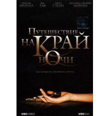 Путешествие на край ночи (2006)