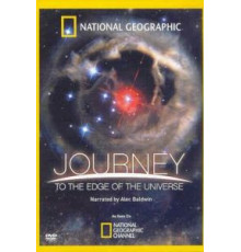 Путешествие на край Вселенной (2008)