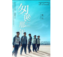 Путешествие в прошлое (2014)