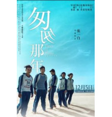 Путешествие в прошлое (2014)