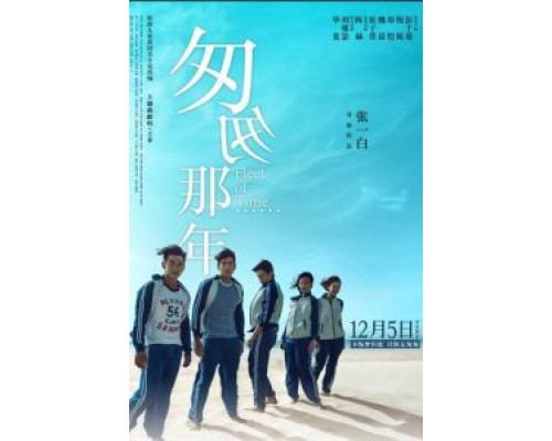 Путешествие в прошлое  (фильм 2014) смотреть онлайн