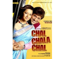 Пути-дороги (2009)