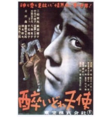 Пьяный ангел (1948)