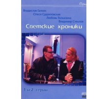 Пять бутылок водки (2002)