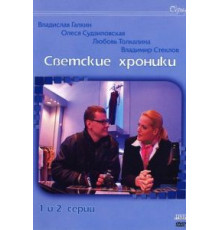 Пять бутылок водки (2002)