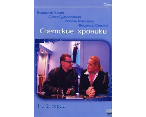 Пять бутылок водки  (фильм 2002) смотреть онлайн