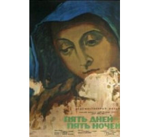 Пять дней - пять ночей (1960)