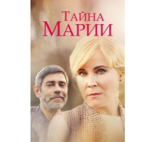 Пять лет и один день (2012)