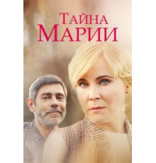 Пять лет и один день (2012)