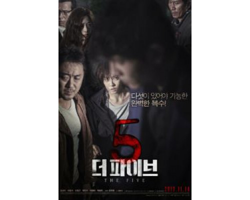 Пятеро  (фильм 2013) смотреть онлайн