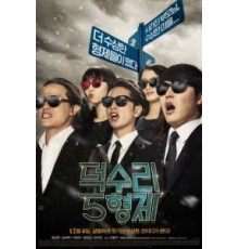 Пятеро из Токсури (2014)