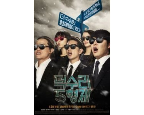 Пятеро из Токсури  (фильм 2014) смотреть онлайн