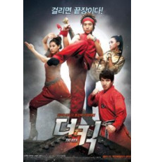 Пяткой в глаз (2011)