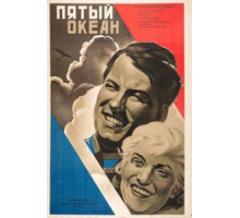 Пятый океан (1940)