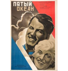 Пятый океан (1940)