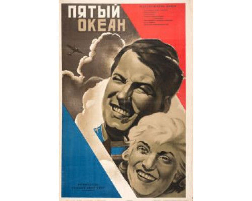 Пятый океан  (фильм 1940) смотреть онлайн