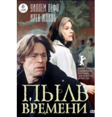 Пыль времени (2008)