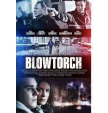 Пылеуловитель (2016)