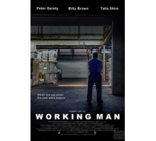 Работяга (2019)