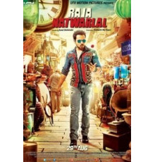 Раджа Натварлал (2014)