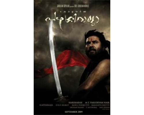 Раджа Парасси  (фильм 2009) смотреть онлайн