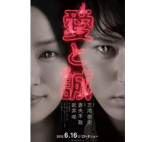 Ради любви (2012)