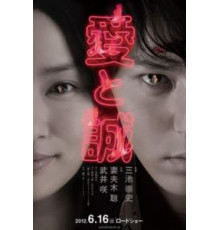 Ради любви (2012)