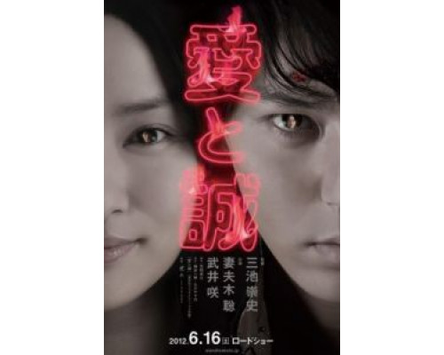 Ради любви  (фильм 2012) смотреть онлайн