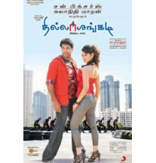 Ради удовольствия (2010)