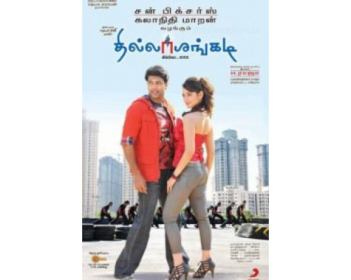 Ради удовольствия  (фильм 2010) смотреть онлайн