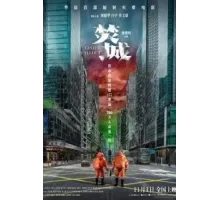 Радиоактивные осадки (2024)