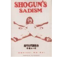 Радость пытки 2: Садизм сегуна (1976)